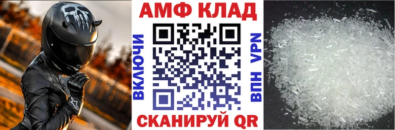 АМФ Розовый  OMG ссылка  Котельники 