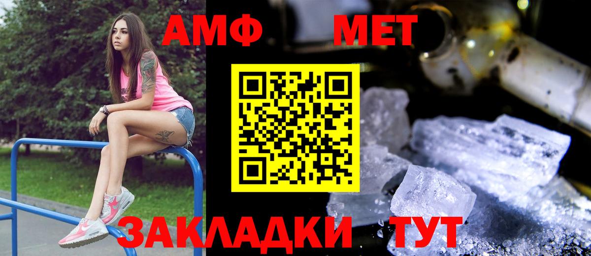 АМФ Розовый Котельники