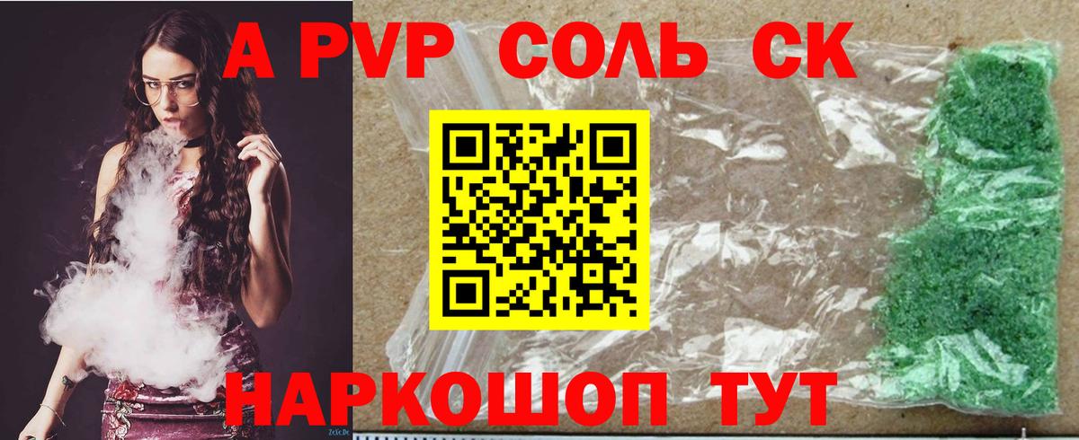 Alpha-PVP мука Котельники