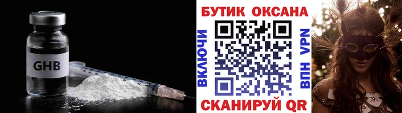 БУТИРАТ BDO  Котельники 