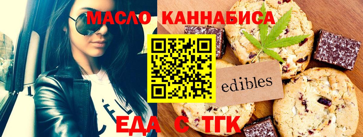 Печенье с ТГК конопля  Вход с VPN  Котельники 