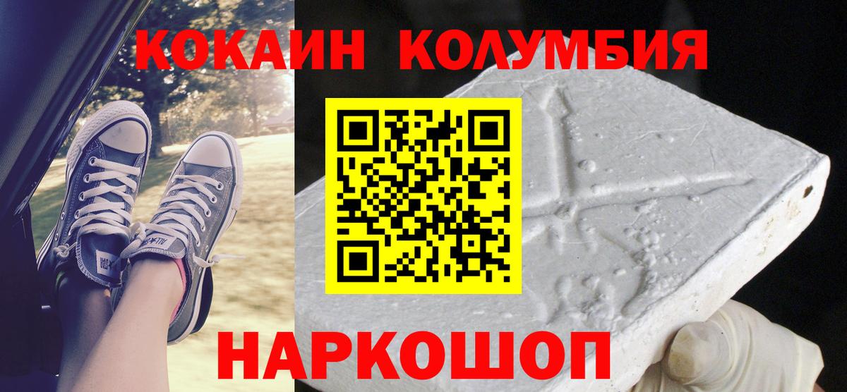 КОКАИН 97% Котельники