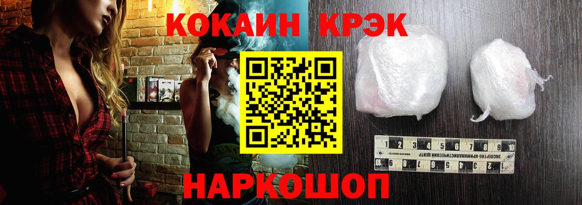 Котельники  Cocaine 97%  Cocaine VHQ  Вход с VPN 