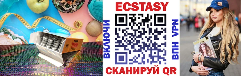 Ecstasy DUBAI  продажа наркотиков  hydra ссылки  Котельники 