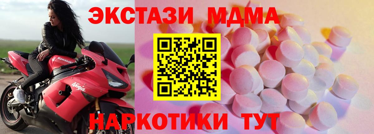 Ecstasy TESLA  Ecstasy 250 мг  ЭКСТАЗИ  Вход с VPN  Котельники 