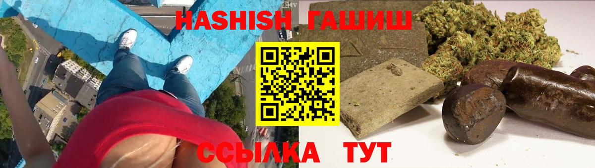 Котельники  ГАШ AMNESIA HAZE  ГАШ  Гашиш Cannabis  Вход с VPN 