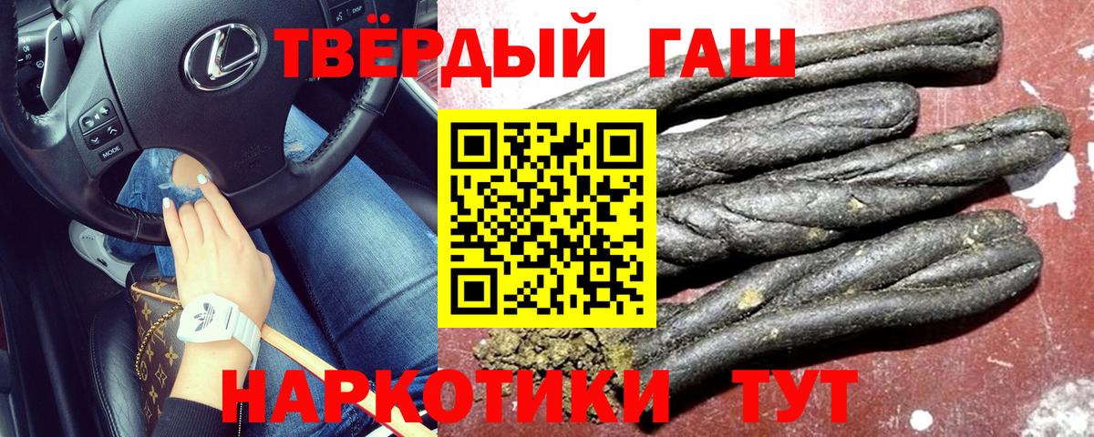 Гашиш гарик Котельники