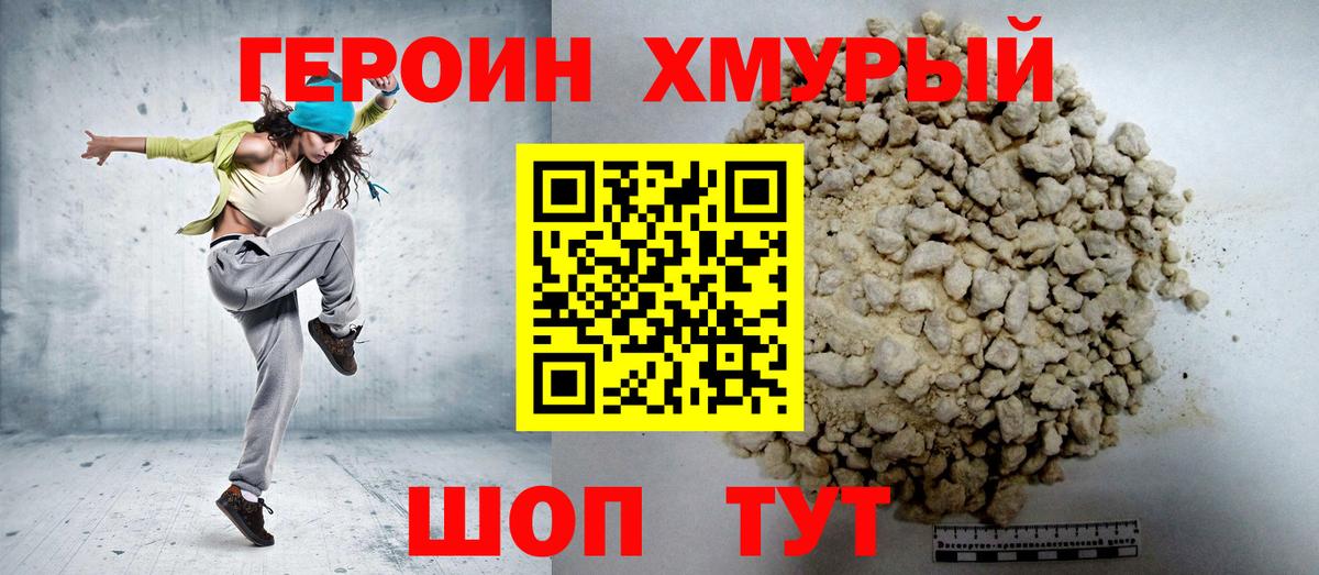 Котельники  ГЕРОИН герыч  Вход с VPN 