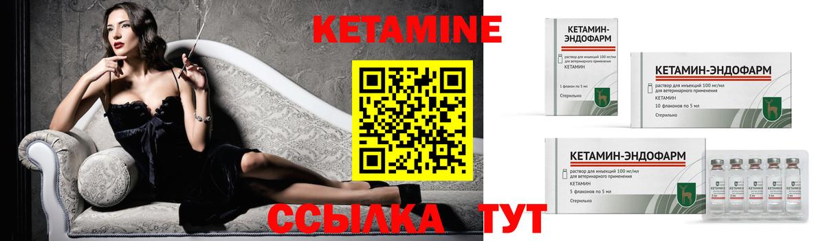 Котельники  Кетамин VHQ  КЕТАМИН VHQ  Вход с VPN 