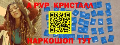 а пвп мука Краснознаменск