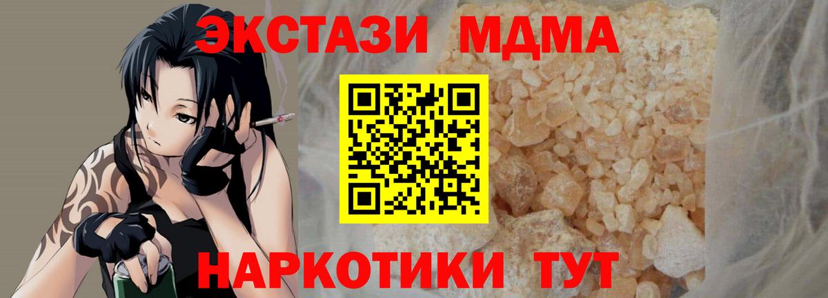МДМА молли  MDMA Molly  Котельники  Вход с VPN 