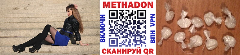 Метадон белоснежный  Котельники 