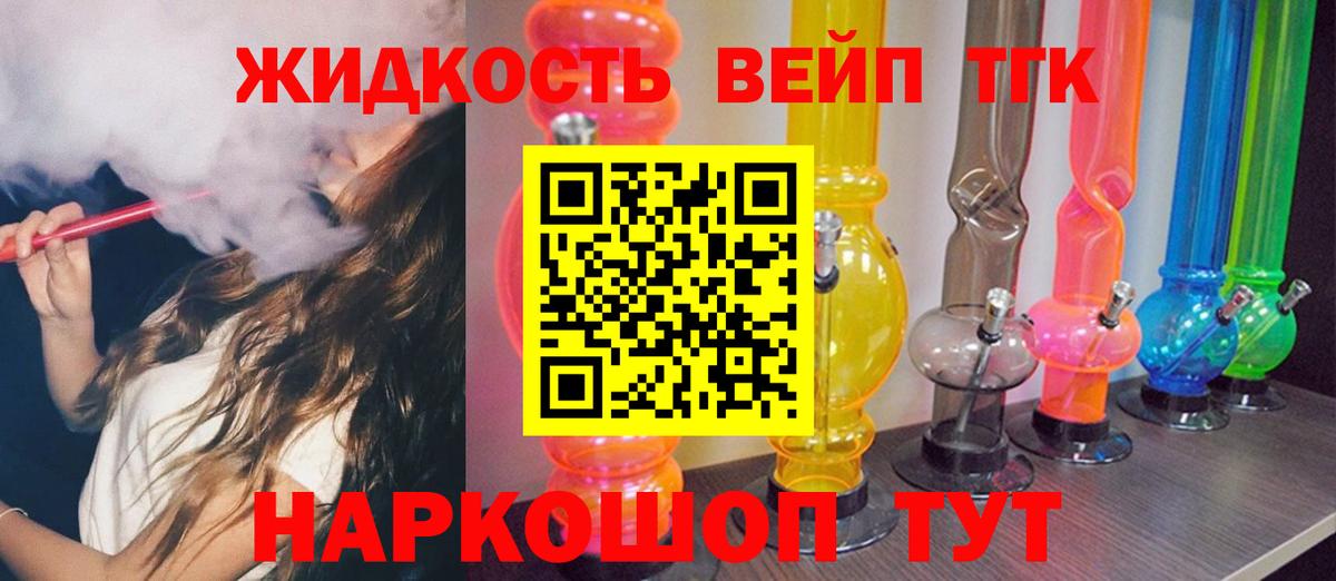 ТГК Wax  ТГК вейп  купить наркотики цена  Вход с VPN  Котельники 